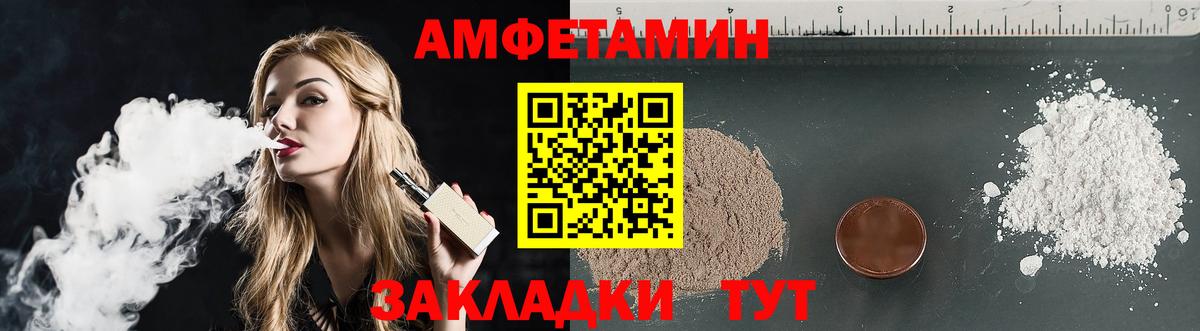 Amphetamine 97% Светлоград