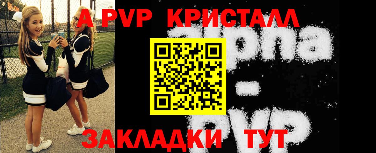 A PVP мука Светлоград