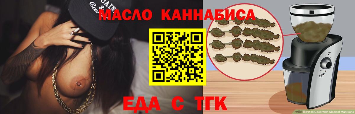 Печенье с ТГК марихуана  Вход с VPN  Светлоград 