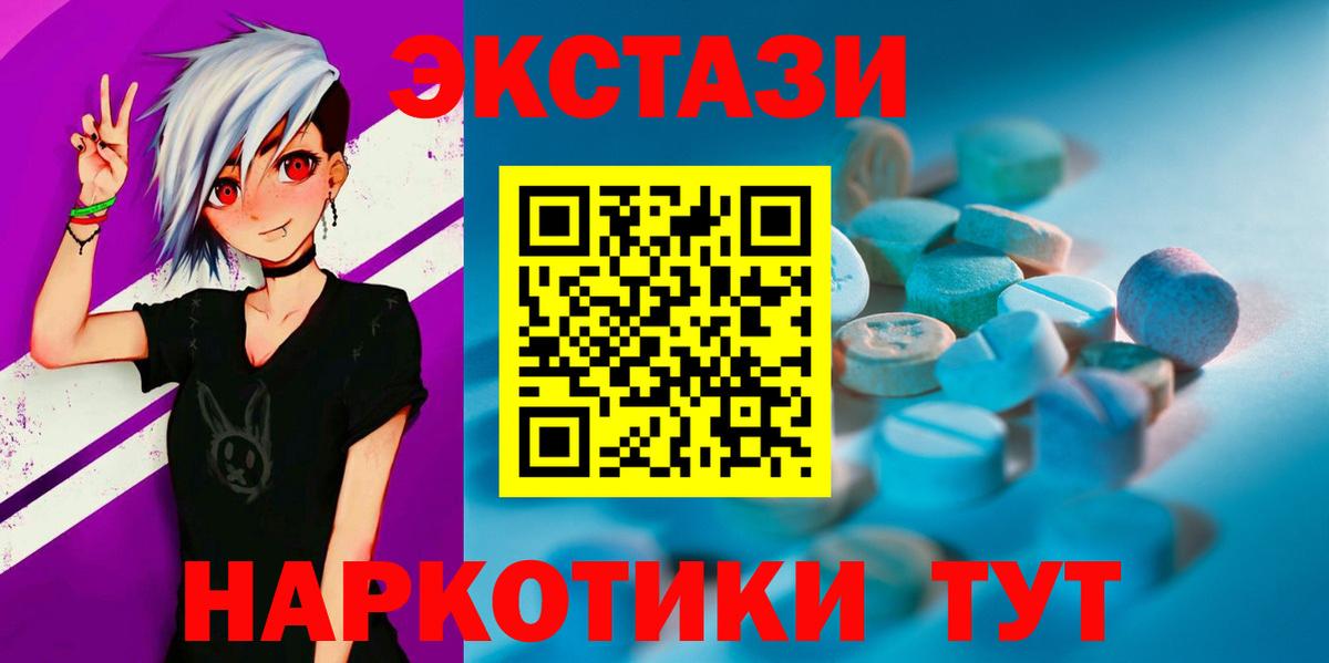Экстази Дубай  Экстази  Светлоград  ЭКСТАЗИ 99%  Вход с VPN 