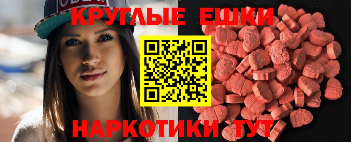 Экстази 300 mg Светлоград