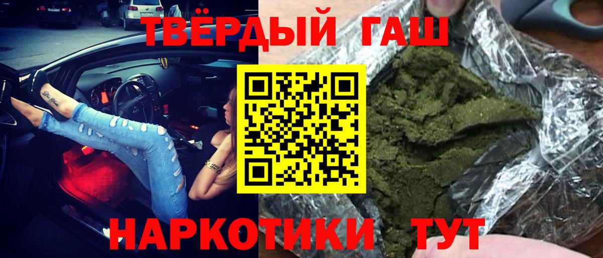 ГАШИШ Изолятор  Гашиш 40% ТГК  Вход с VPN  Светлоград 