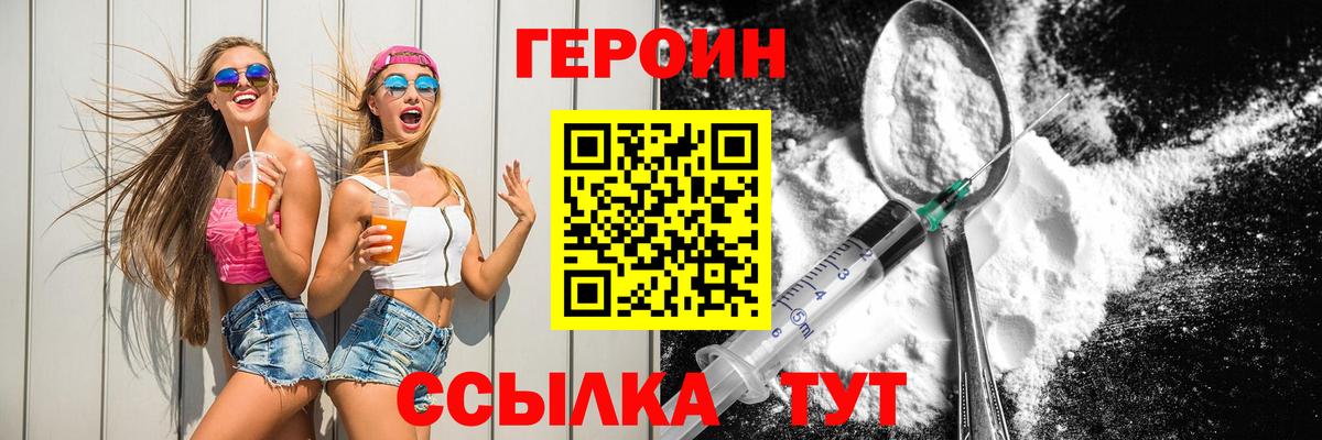 Героин гречка  Вход с VPN  Светлоград 