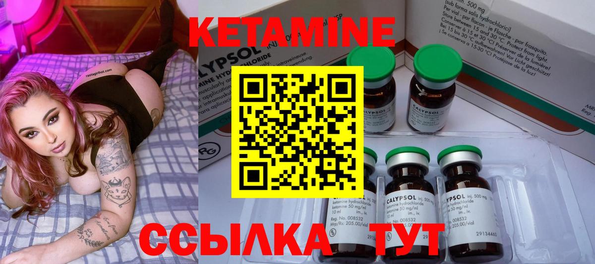 Светлоград  КЕТАМИН VHQ  Кетамин VHQ  Вход с VPN 