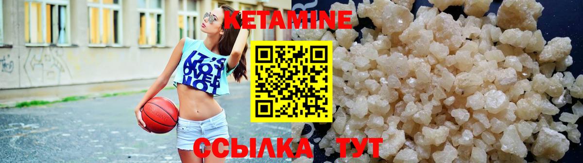 КЕТАМИН VHQ Светлоград