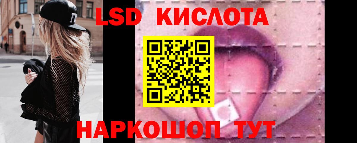 Лсд 25 экстази ecstasy Светлоград