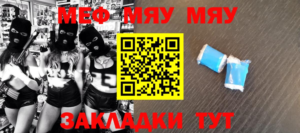 Светлоград  Меф mephedrone  дарнет шоп  Меф  Меф мяу мяу  Вход с VPN 