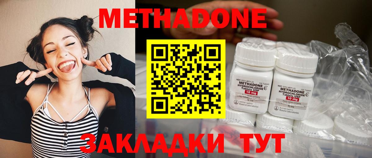 Метадон белоснежный  Вход с VPN  Светлоград 