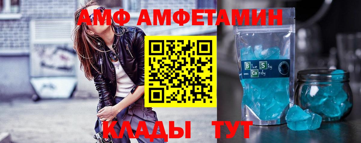 МЕТАМФЕТАМИН витя Светлоград