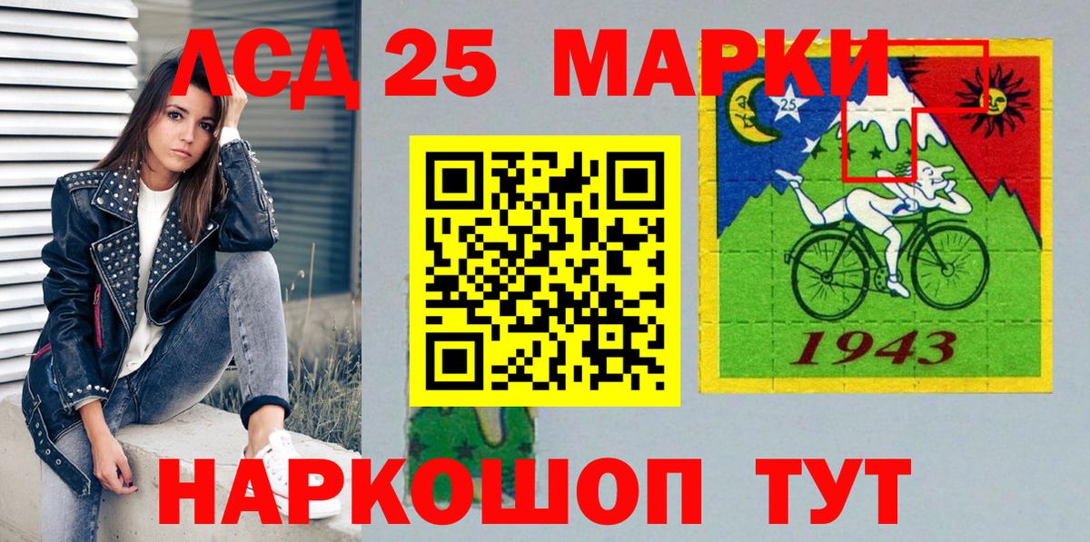 Светлоград  Наркотические марки 1,5мг  Вход с VPN  магазин продажи наркотиков  Наркотические марки 1,5мг 