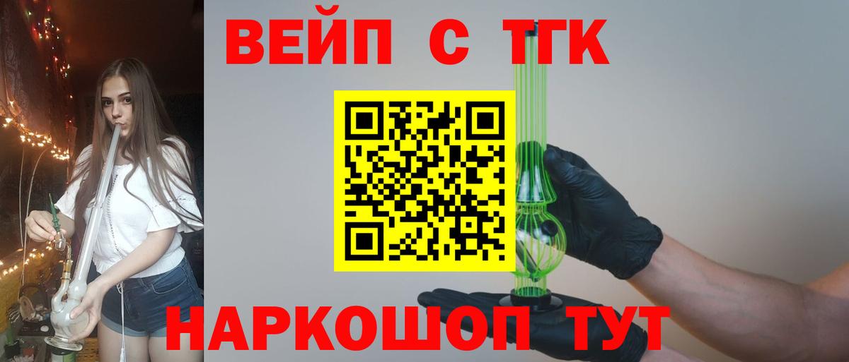Дистиллят ТГК гашишное масло Светлоград